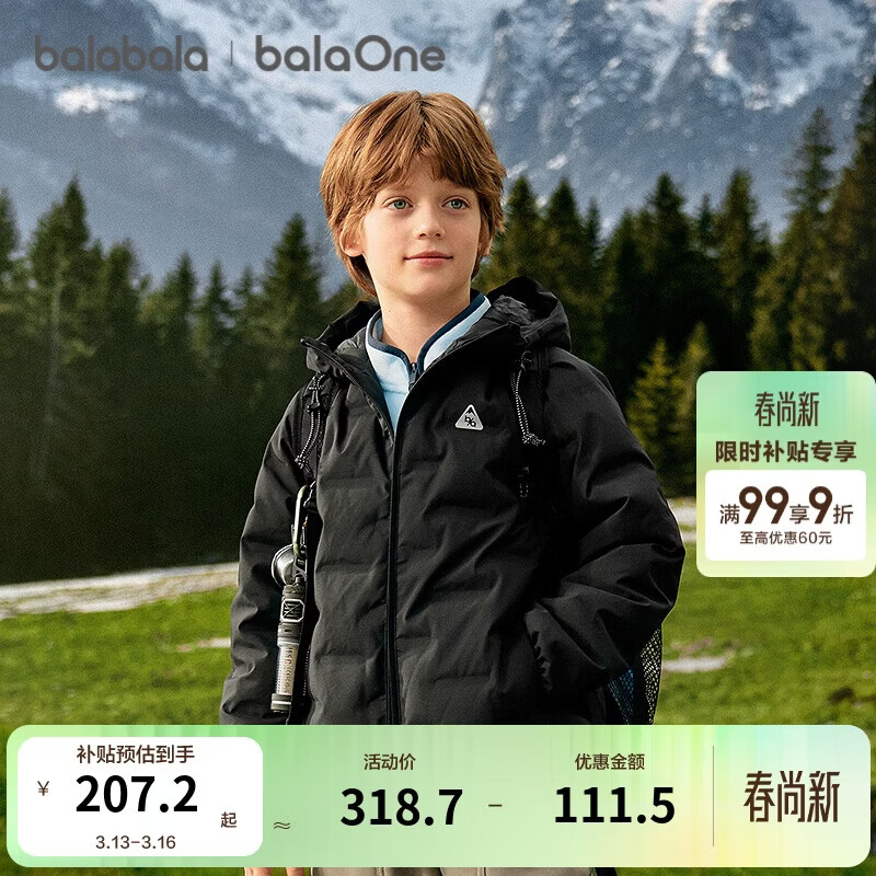 巴拉巴拉balaOne儿童羽绒服男童女童童装2025年冬季户外防护208425107233
