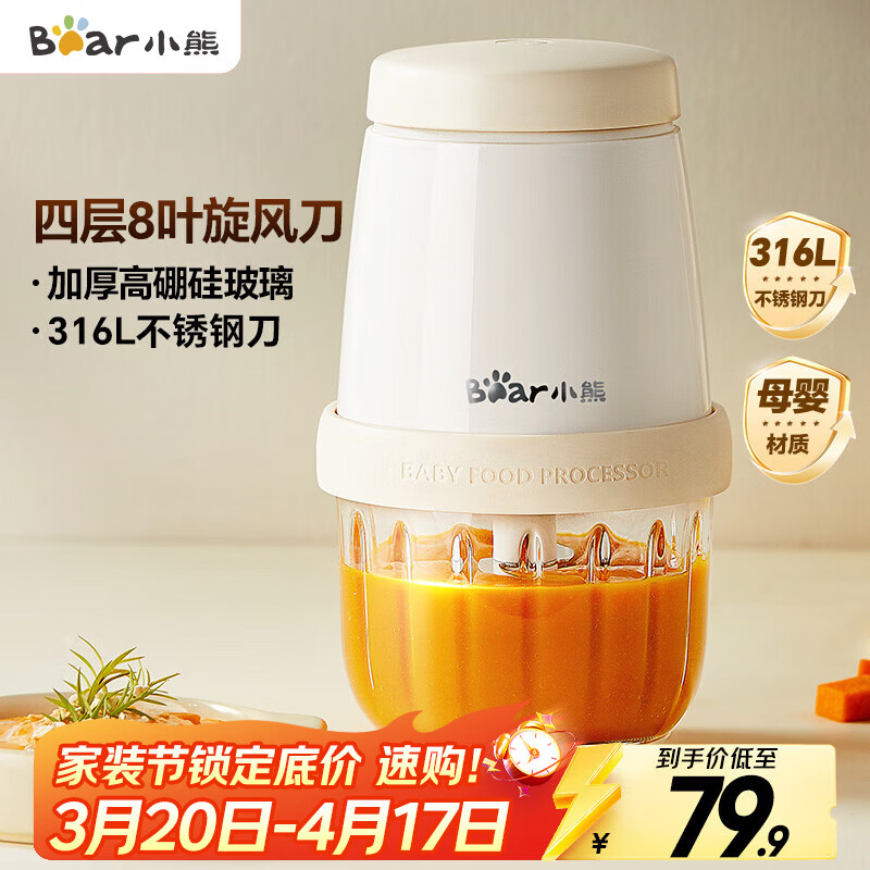 小熊（Bear）婴儿辅食机 绞肉机家用小型多功能打泥搅拌机宝宝料理机 蒜蓉机 家用迷你绞馅碎肉机 QSJ-T02W8