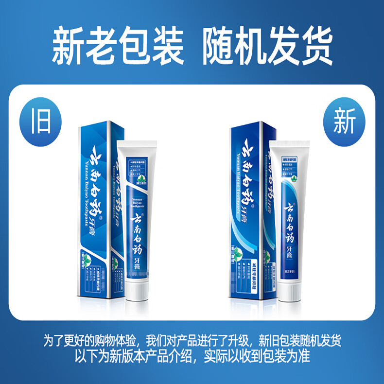 云南白药【赵丽颖推荐】直立按压泵式牙膏日用清新夜用护龈益生菌清新口气 牙膏 405g*1套 +牙刷1支