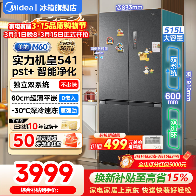 ���ڲ��������ģ�Midea��M60ϵ��541ʮ���Ŀ��ű���˫ϵͳ60cm������Ƕ��ʽ��ƽȫǶһ����Ч��ζ�����ײ�ɢ�ȼ��õ���� ʮ��541|˫ϵͳ|60cm����0Ƕ��ʽ|������ 3998.99Ԫ(������)