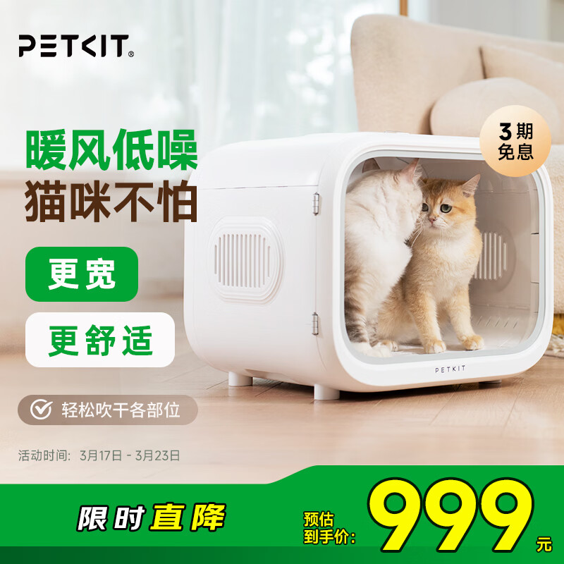 小佩智能宠物烘干箱MAX白色 宠物全自动吹毛机猫犬洗澡神器