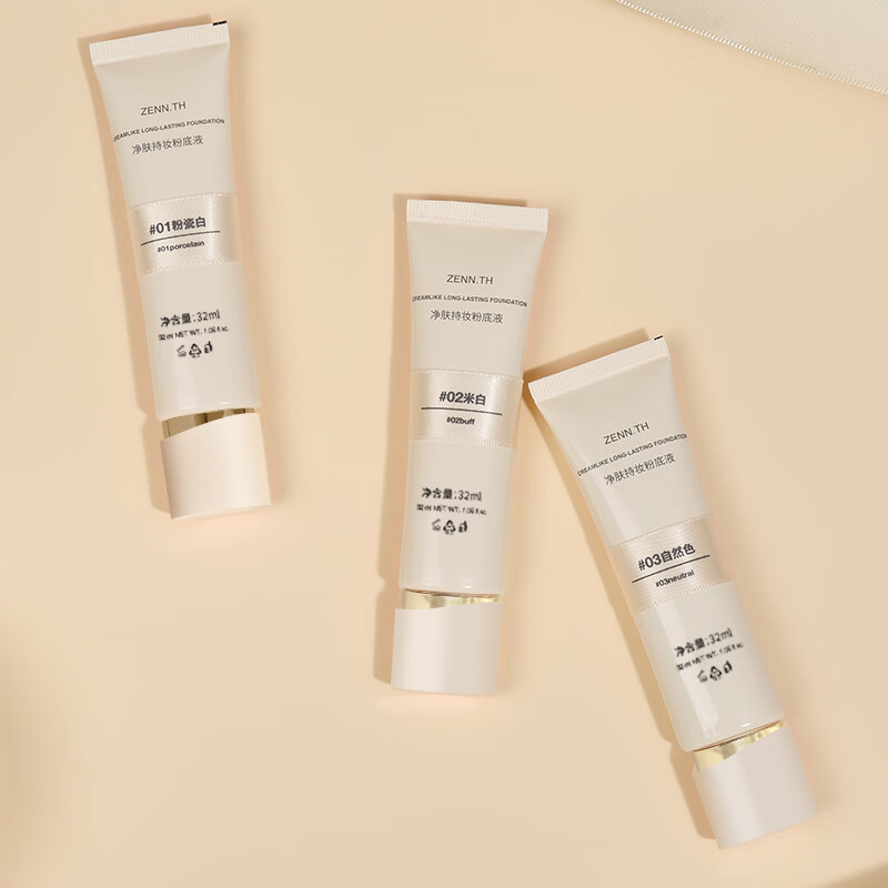 ZENN.TH净肤持妆粉底液自然遮瑕防水防汗不易暗沉脱妆混油皮干皮学生平价 #02米白 32ml