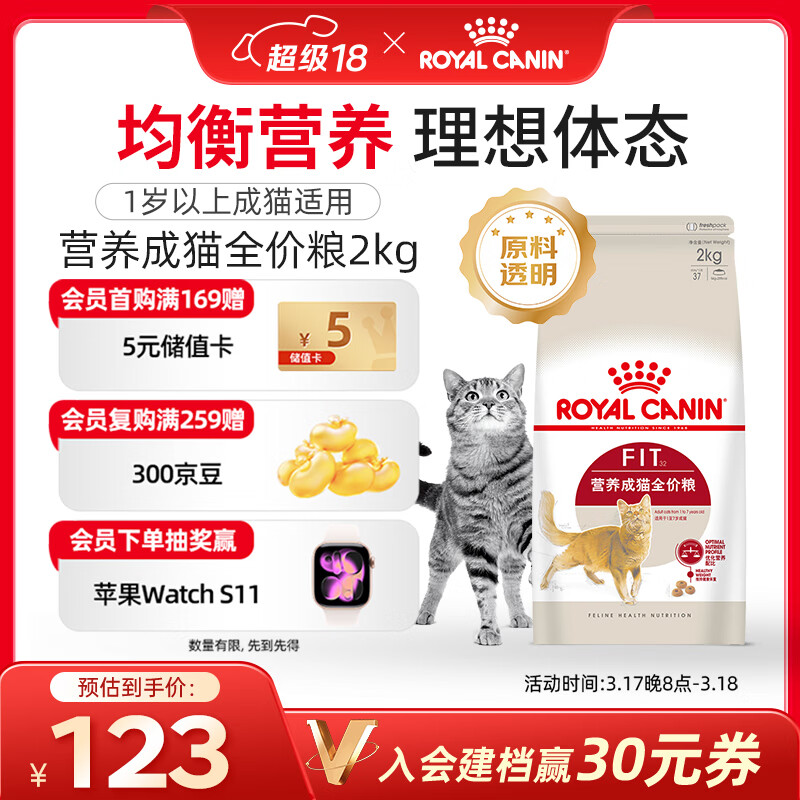 皇家成猫猫粮 营养均衡 F32 通用粮 1-7岁 2KG