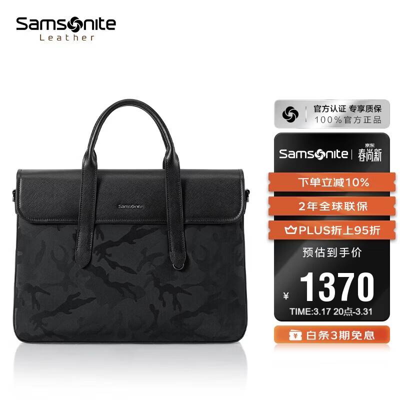 新秀丽（Samsonite）男士商务手提包13.3英寸电脑包牛皮革出差公文包生日礼物 TK9