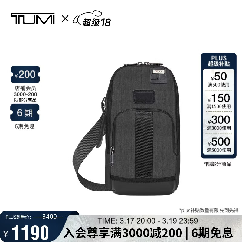 途明（TUMI）FREMONT男士胸包时尚休闲轻便可单肩斜挎 炭黑色礼物