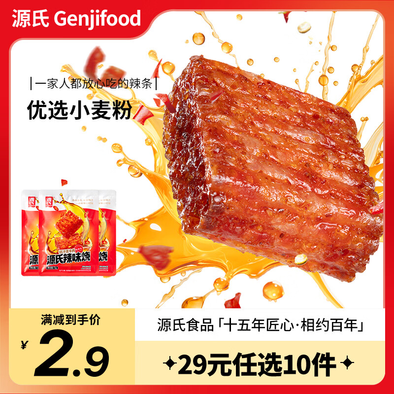 Դ�� ���� ��Ƭ���������ʳС�Զ�ʱ�������춹����˺����󶹽� Դ����ζ������72g 1.9Ԫ