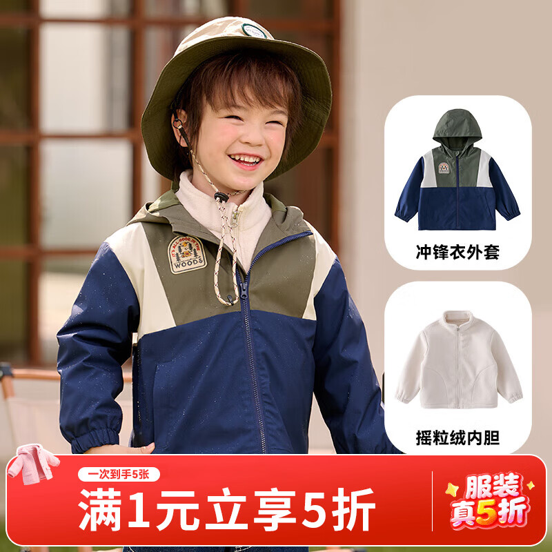 棉花堂童装儿童冲锋外套三合一秋装新款春秋男童外套女童户外服by 深蓝 130