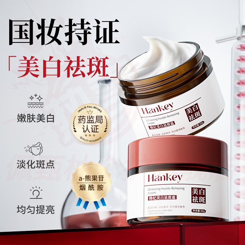 MRYU柔溪净祛斑霜美白熬夜改善暗沉暗黄肌提亮肤色质地轻盈滋润补水 2盒 硬核净斑 越抹越白 官方自售