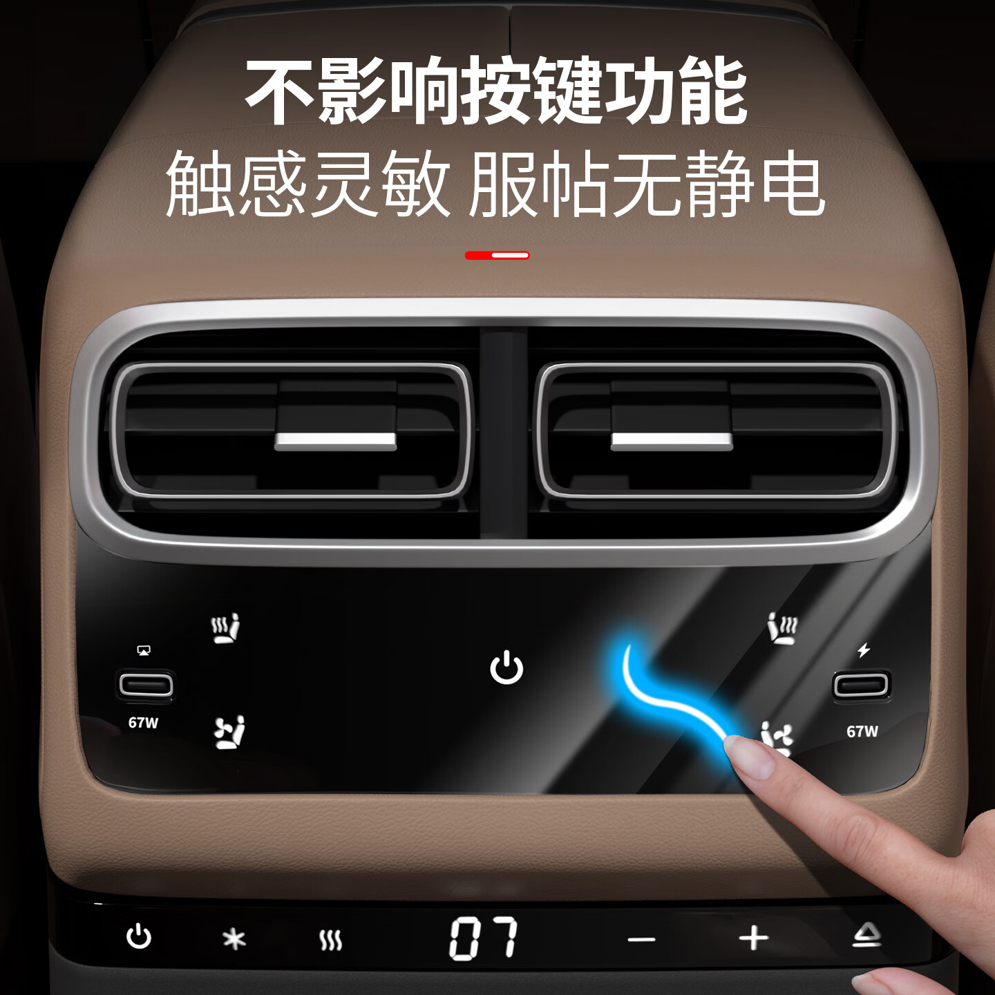 HOOTI理想i6i8L6L7L8L9MEGA后排空调冰箱显示屏幕保护膜中控屏钢化贴膜 适用于mega【后排空调屏幕】超清高透加硬纳米膜