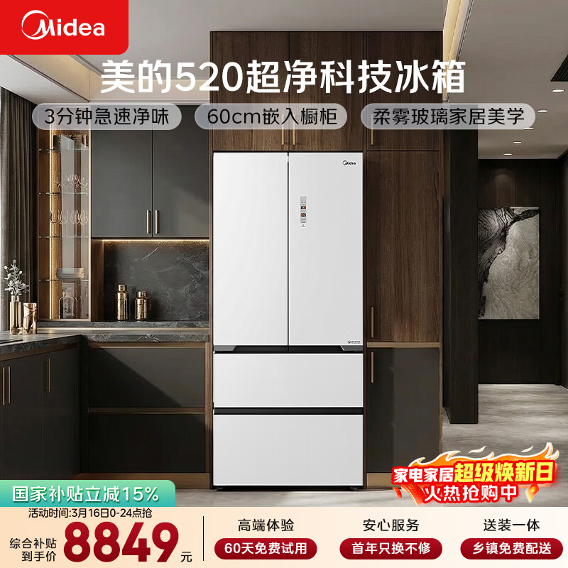 midea/���� 520�� ��ʽ���� ���� BCD-520WUFGPZM 5370.95Ԫ