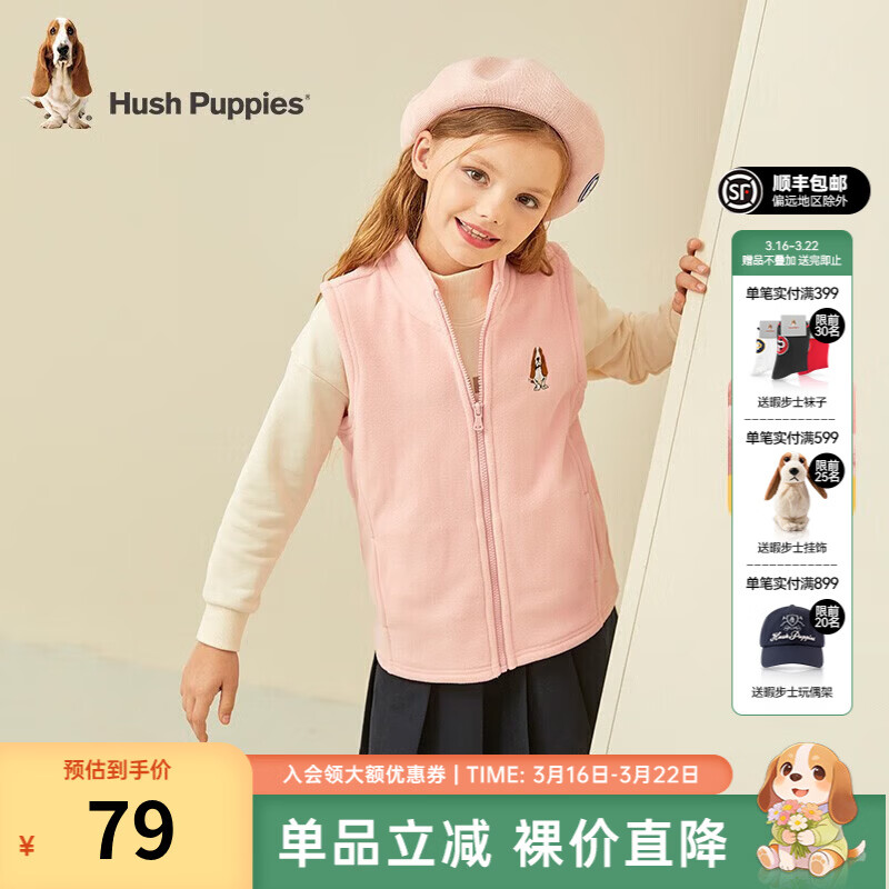 暇步士（Hush Puppies）童装儿童秋装马甲男女童春秋季新款男女大童简约时尚马甲坎肩 粉艾尔 105 cm
