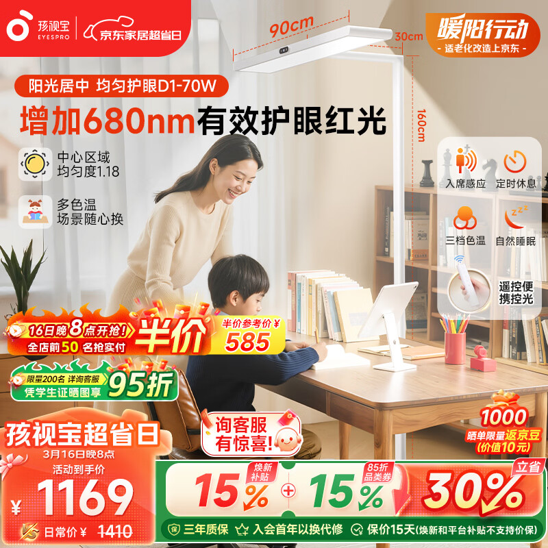 ���ӱ���ʽ���۴�·�ƺ��ȫ������ص�С·��̨�ƶ�ͯѧϰר�õ�D1-70W 989Ԫ