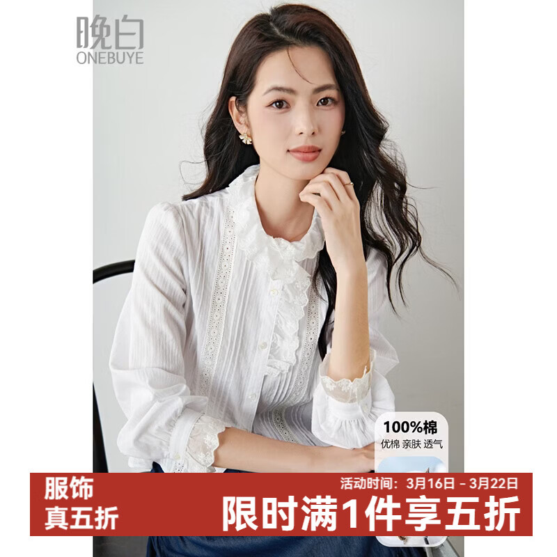 晚白2026年春款法式荷叶领千金感全棉立领上衣风琴褶减龄白衬衫女 白色 S