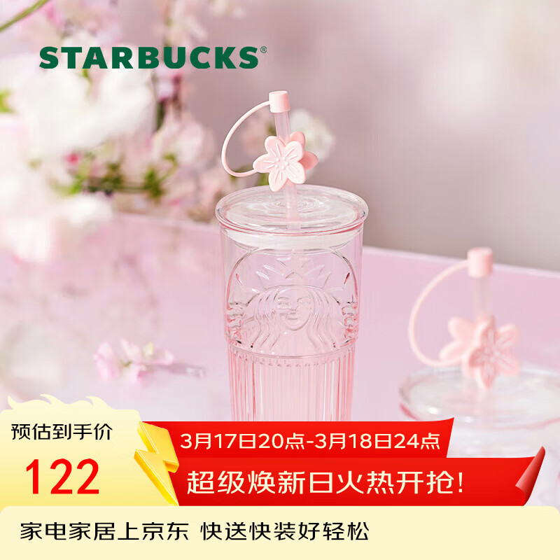 星巴克（Starbucks）桃花女神杯粉色渐变玻璃吸管杯550ml办公室泡茶水杯子女神节礼物