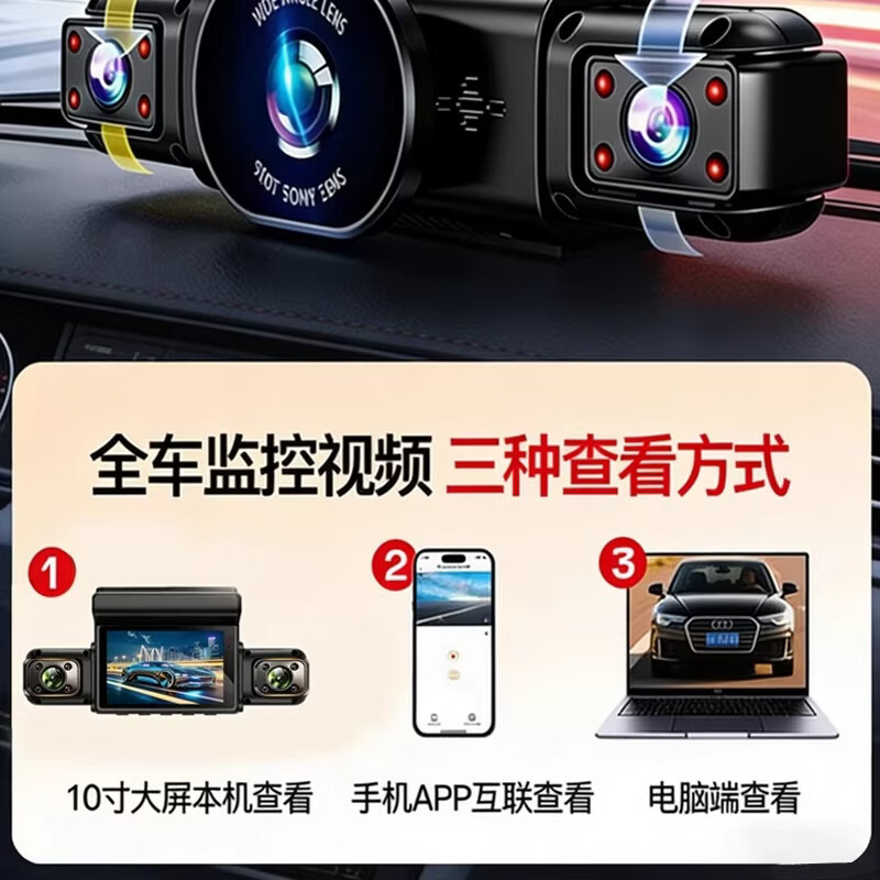飒航汽车行车记录仪2026新款360度全景高清无死角4K前后双录停车监控 【全景三镜头64G卡】碰撞感应+手机互联 4k超清全车覆盖防划车监控