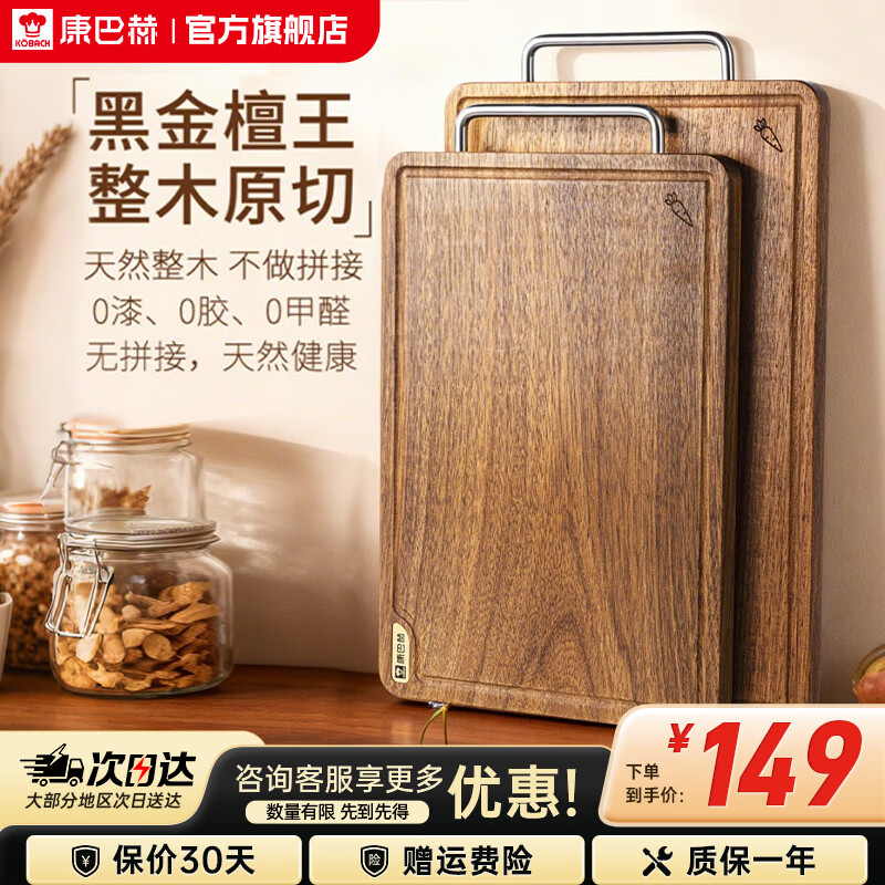 ���ͺ� ��ľ�˰� �ڽ�̴ľ 30cm*20cm*2.5cm ���������� 74.5Ԫ