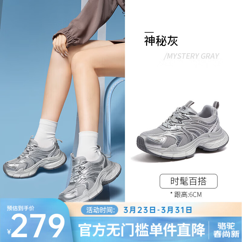 骆驼（CAMEL）耀月2代女鞋2026年春季新款运动户外登山鞋时尚休闲老爹鞋女 L26S283069神秘灰（耀月2代） 37