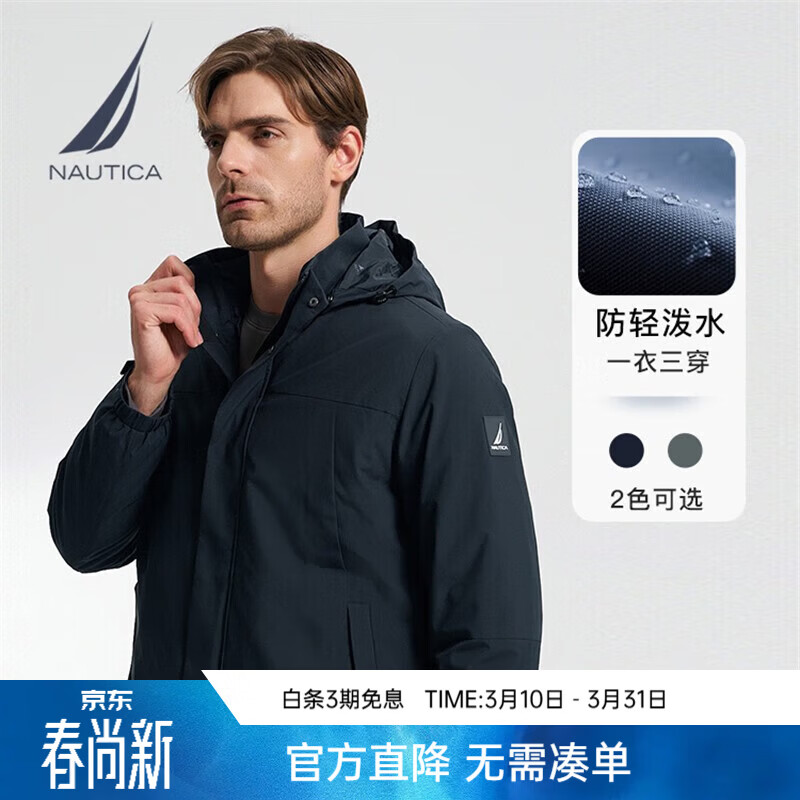 诺帝卡（NAUTICA）【防轻溅水】男装秋冬三合一连帽厚外套棉服JE3405-N 藏青4NV S
