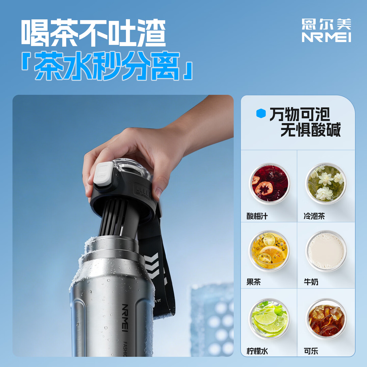 恩尔美（nRMEi）保温杯大容量男款户外运动保冷保温杯青少年12-18岁水杯1000毫升 【骑士银】1000ml/保冷热-可泡茶