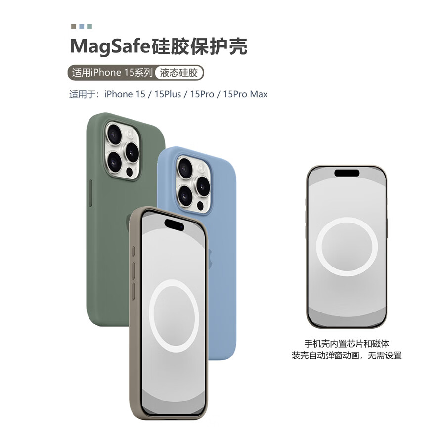 原装适用苹果iPhone15pro手机壳promax液态硅胶MagSafe磁吸保护套全包边防摔plus简约高级原厂正品 [浅蓝色] iPhone 15ProMax