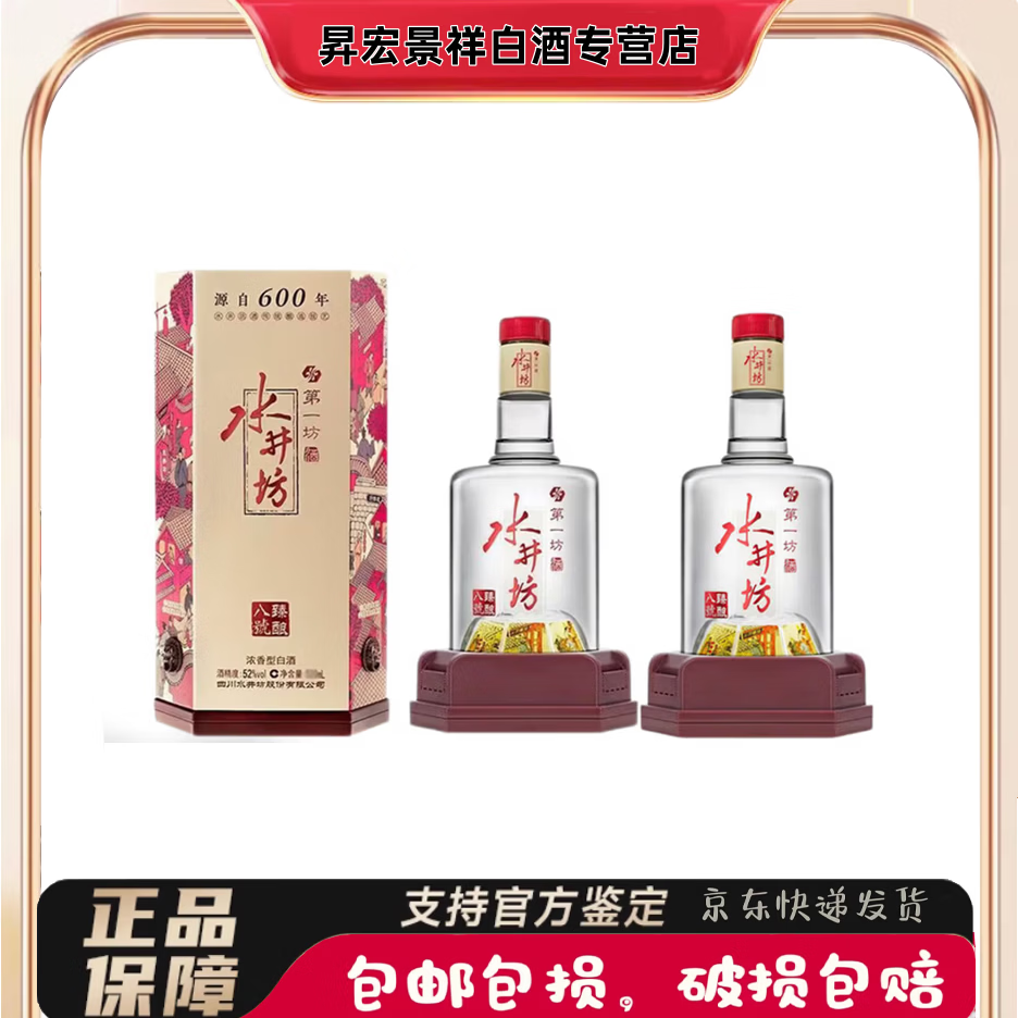 ˮ���� ����˺� 52�� Ũ���� 500ml 2ƿ 500Ԫ