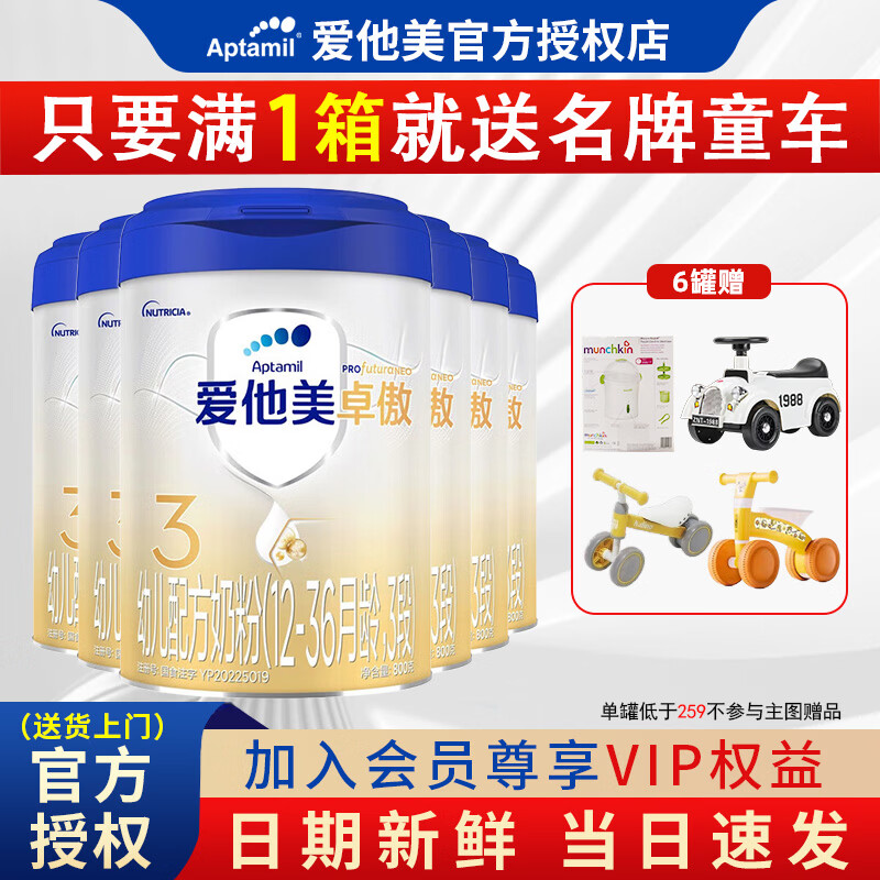 爱他美卓傲3段（ 12-36月龄 ）800g婴幼儿配方奶粉原装进口 卓傲3段-800克*1罐