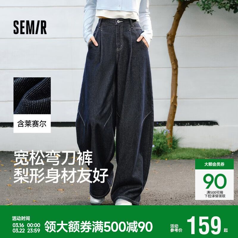 森马（Semir）牛仔裤女春季打褶长裤宽松2026拽姐慵懒风美式阔腿裤109126124002