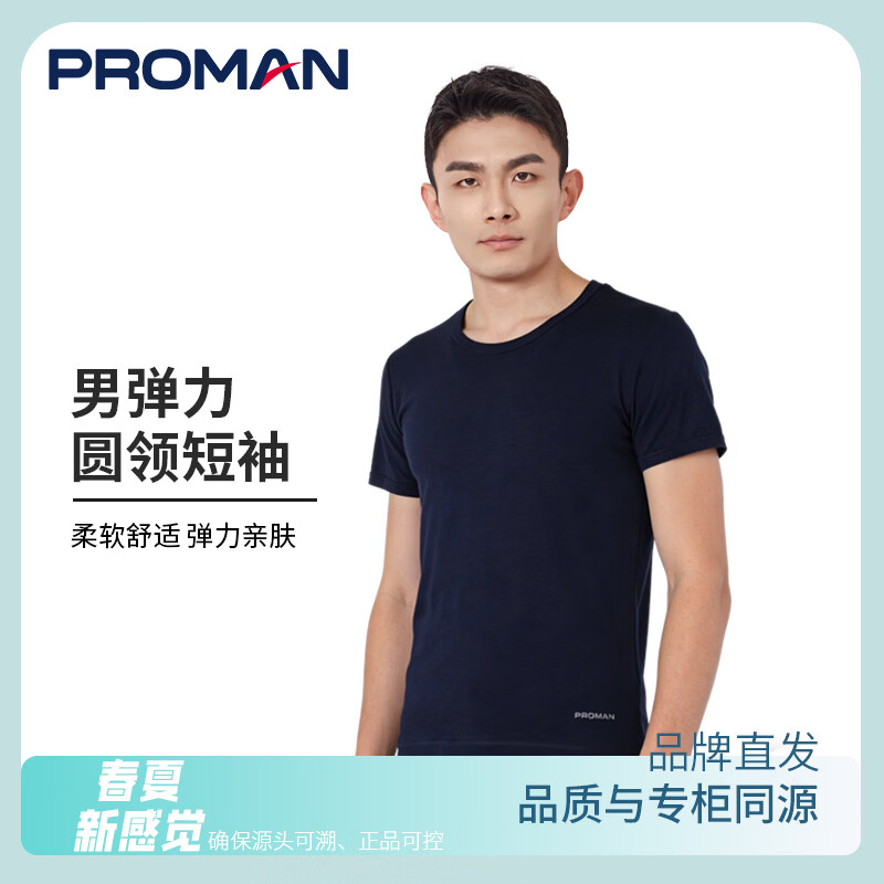 豪门（PROMAN）棉质T恤男短袖男四季跑步吸湿吸汗透气休闲打底内搭汗衫运动衫男 深蓝 L