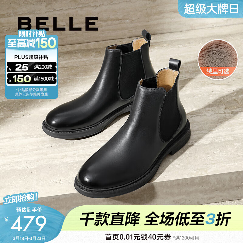 百丽（Belle）户外潮搭休闲靴男冬新牛皮革英伦风切尔西靴加绒A1690DD4 黑色-绒里（亮面款） 42 (260mm)