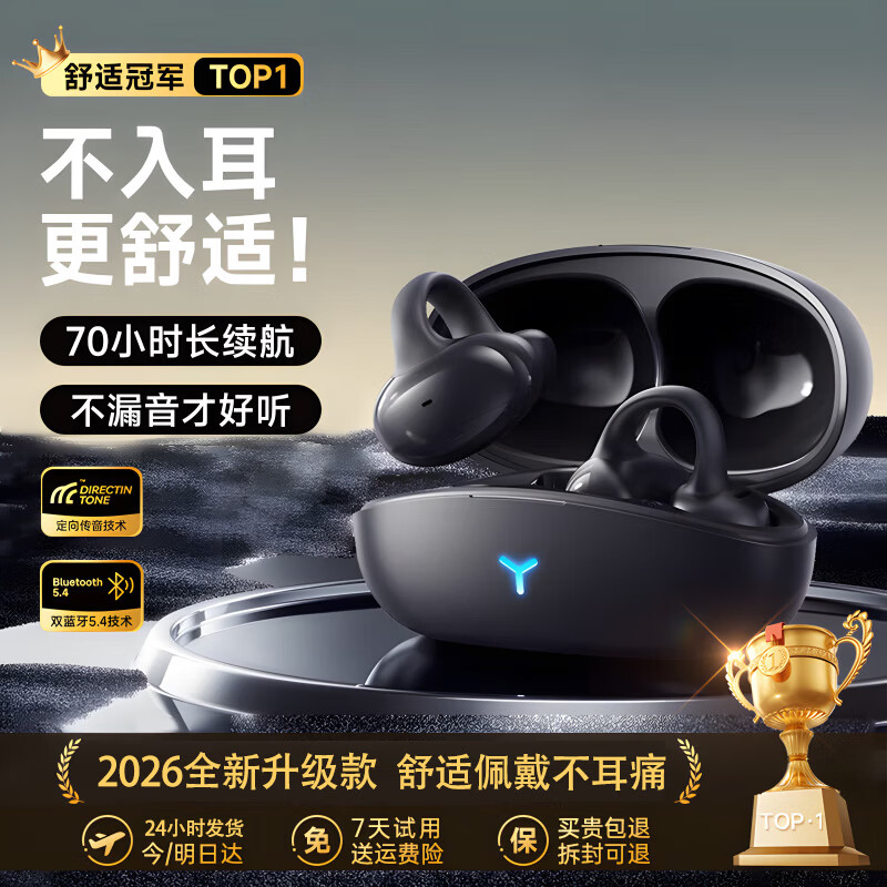 卡恩欧【舒适100%好评】蓝牙耳机耳夹式2026最新款超长续航运动跑步睡眠耳机无线骨传导耳机适配小米华为 黑色【舒适不痛|不漏音|超长续航】 杜比音效|可接电话|微信语音|视频通话