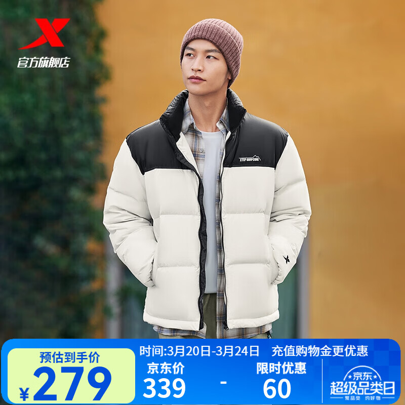 特步立领羽绒服男女冬季新款情侣运动外套短款保暖面包服防风棉服 古德白 M