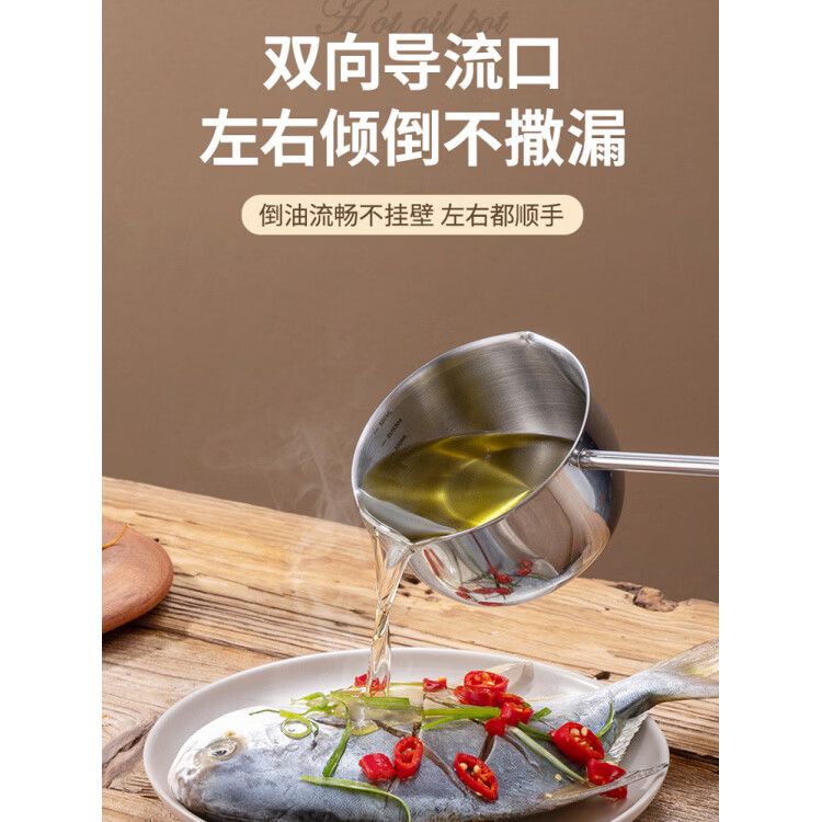 胖东来超市代购同款316不锈钢泼油小锅热油小锅泼油锅家用热油专 430不锈钢【l】 50000cm