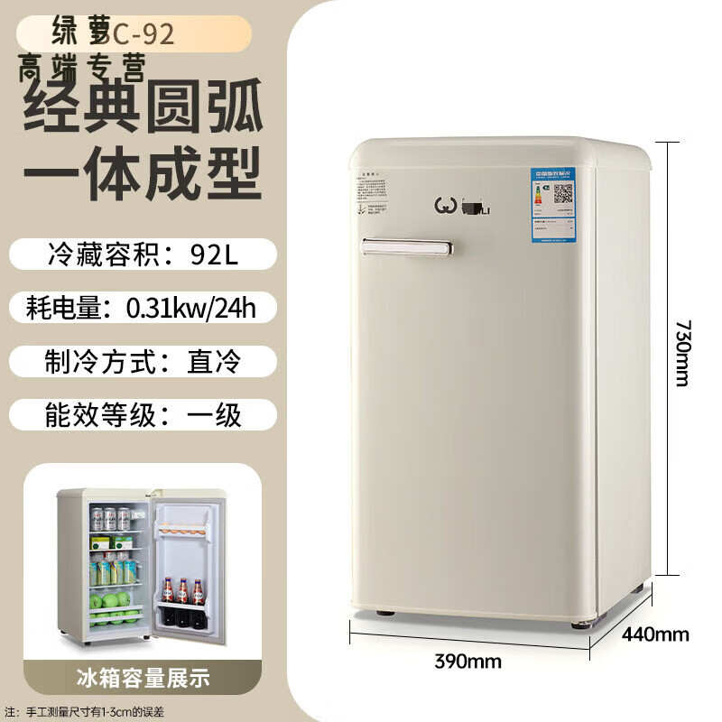 语森忆德国进口品质冰吧单门家用小型双门冷藏冷冻大容量办公室可爱复古冰箱一级 92/升复古白冷藏款一级节能_全国联保