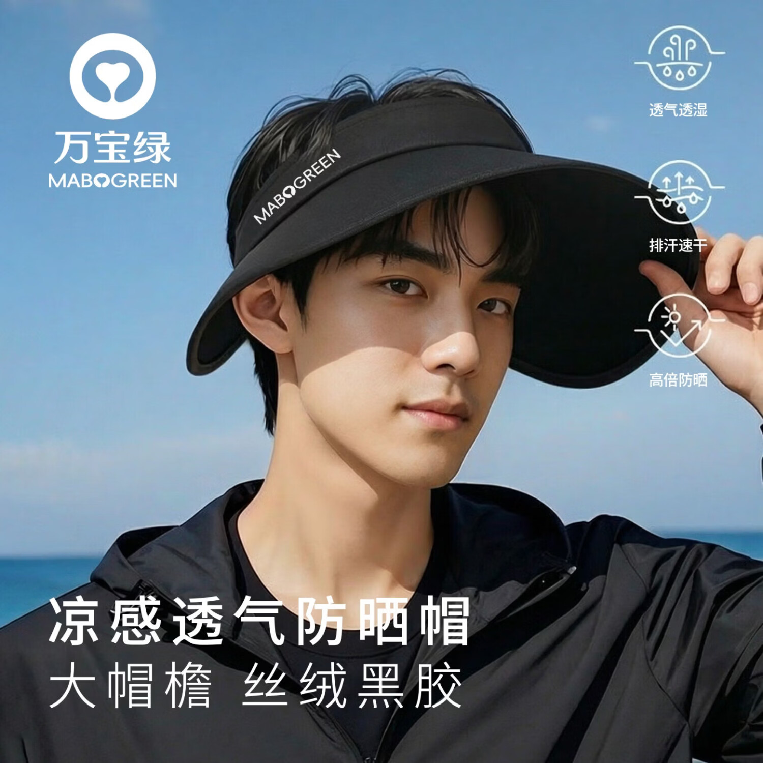 万宝绿男士防晒帽男款遮阳帽太阳帽子防紫外线2026新款大帽檐户外专用 UPF50+【浅杏色】送防风绳/可折叠..