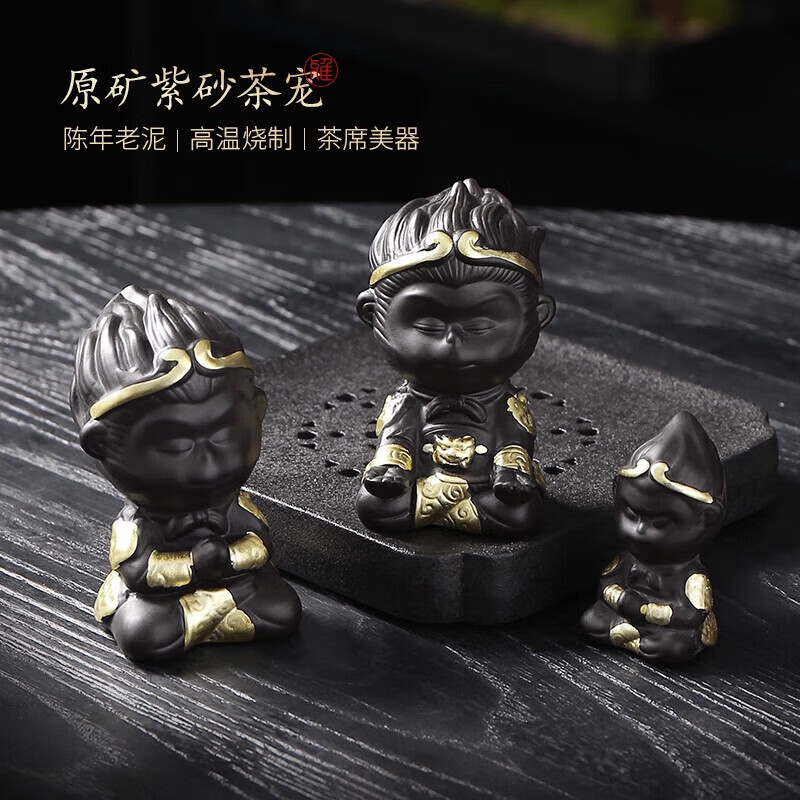 系颜家用紫砂悟空猴子茶宠摆件创意齐天大圣茶台茶桌茶玩宠物茶具礼品 紫砂大圣茶宠-祈福