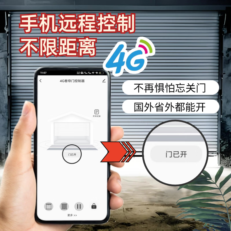 麒石4G卷帘门控制器电动车库门卷闸门控制器手机远程控制开门语音控制 4G链条控制器+2把遥控器