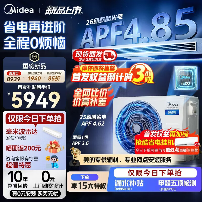 ����3ƥ 26���ʡ���ܻ�һ��һ ��һ����Ч��APF4.85��AWEͬ�� ��������յ� KFR-75T2W/B3-KSA(1) 5925.35Ԫ