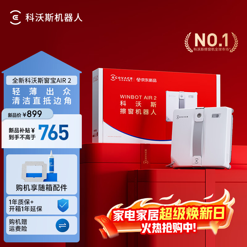 科沃斯超薄擦窗机器人AIR2 【ONE PRO姊妹款】 MINI2同款 双向喷水恒湿擦窗高层户外擦玻璃机器人
