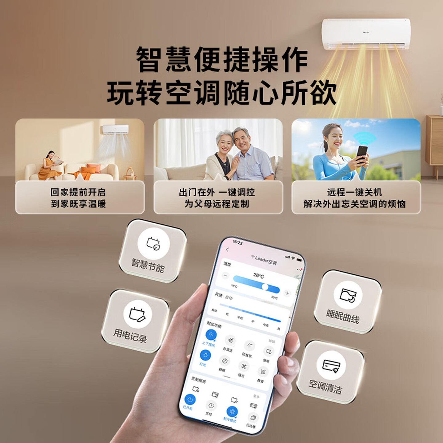海尔出品统帅空调超省电Air 26款大1匹一级能效变频挂机 外机单排铜管 国家补贴KFR-26GW/LXCA-1Pro