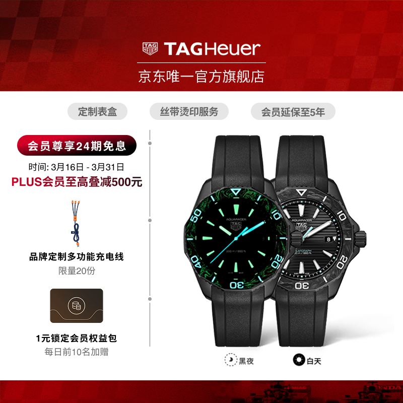 泰格豪雅TAG Heuer瑞士手表竞潜系列太阳能机芯夜光碳纤维腕表 WBP1112.FT6199