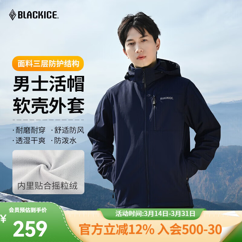 �ڱ���BLACKICE���п��ñ�������·�����ĥ����ˮ����ҡ����������F2511MJ ���� M 259Ԫ