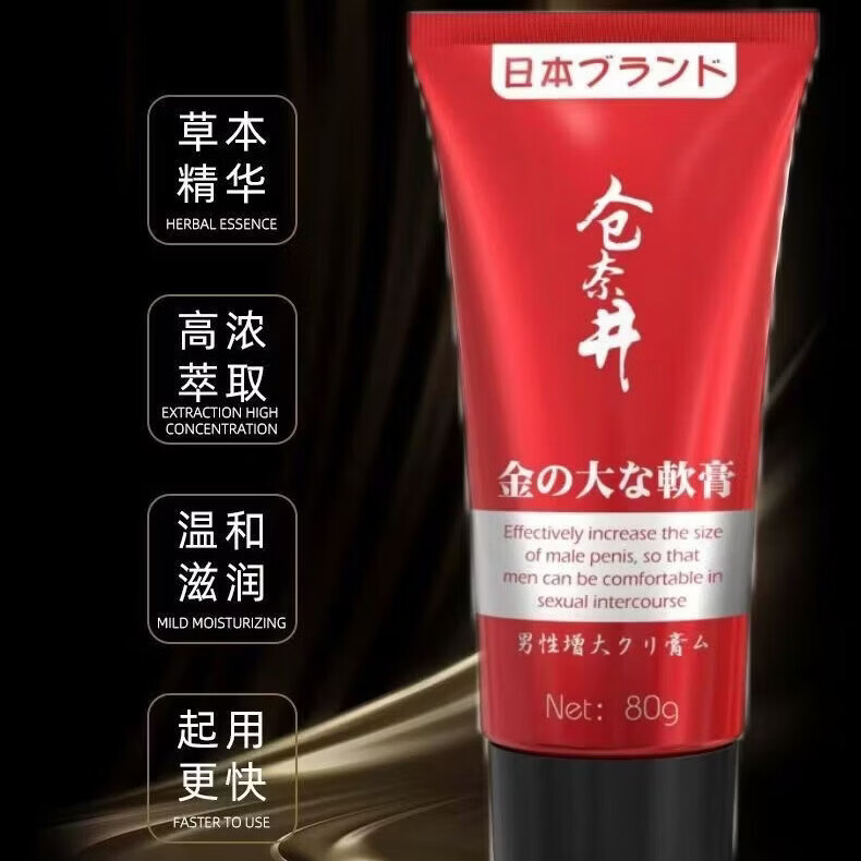 仓奈井日本增硬助勃持久中老年快速增大粗硬按摩凝胶阴茎弟弟增长变大 5支