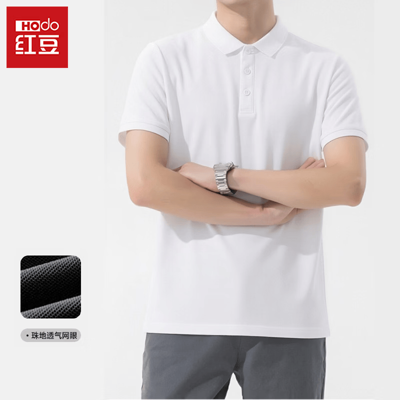Hodo红豆POLO衫短袖男2026新款夏季商务休闲百搭舒适透气翻领T恤衣服 白色 2XL （建议140-160斤）