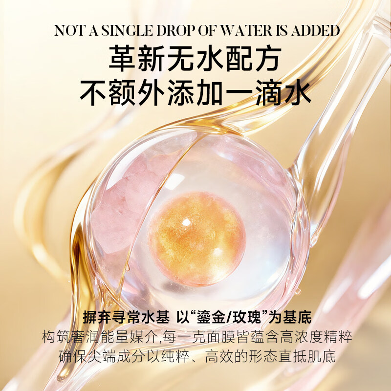 VBYDr.E鎏金逆龄淡纹保湿烟酰胺抗皱玻色因焕采粉晶玫瑰花蜜身体护理 粉晶玫瑰花蜜发光面膜