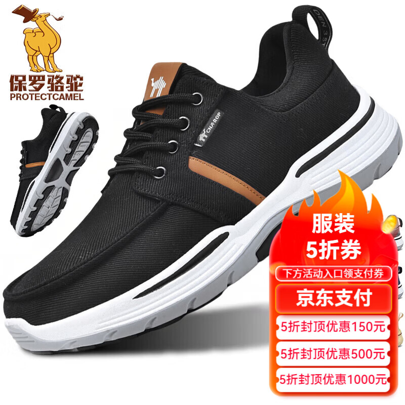 保罗骆驼男鞋 2026新款夏季透气防滑厚底休闲鞋 软底耐磨轻便运动鞋 【黑色】 LY332 42 【标准运动鞋码】