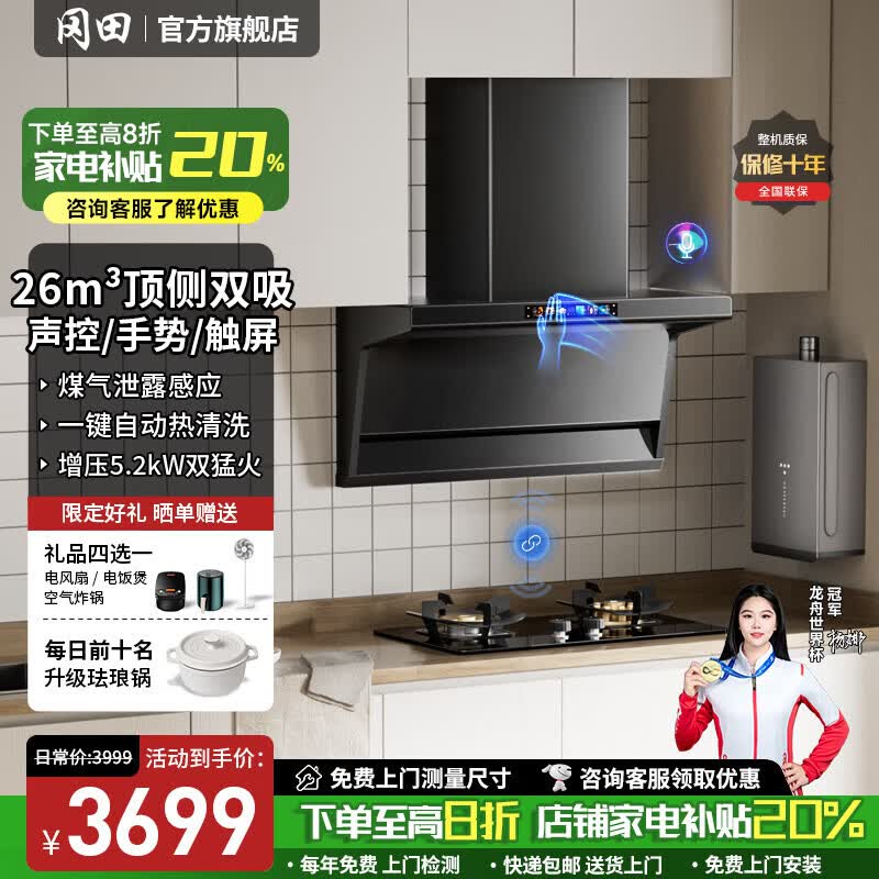 冈田(日本)小尺寸抽油烟机700/750/800mm大吸力家用小户型油烟机燃气灶两件套装顶侧双吸小型油烟机 800mm【黑色Q7】烟灶热三件套 【管道-天然气】