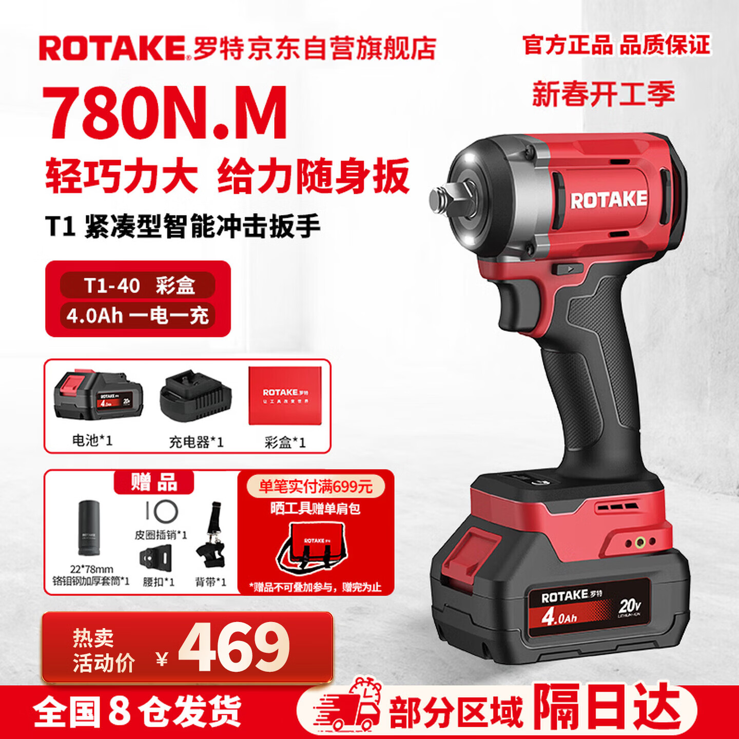 罗特锂电无刷电动扳手20V电动风炮电动工具T1冲击扳手大扭矩汽修维修