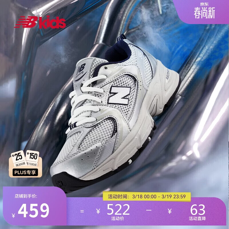 NEW BALANCE7-14岁大童经典潮酷Y2K运动休闲鞋GR530KA