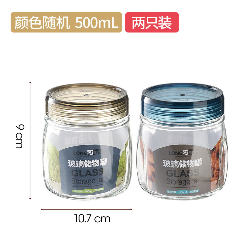 乐扣乐扣（LOCK&amp;LOCK）食品级玻璃密封罐子储物瓶泡菜腌菜茶叶白糖蜂蜜专用空收纳盒储存 【2个装】500ML*2