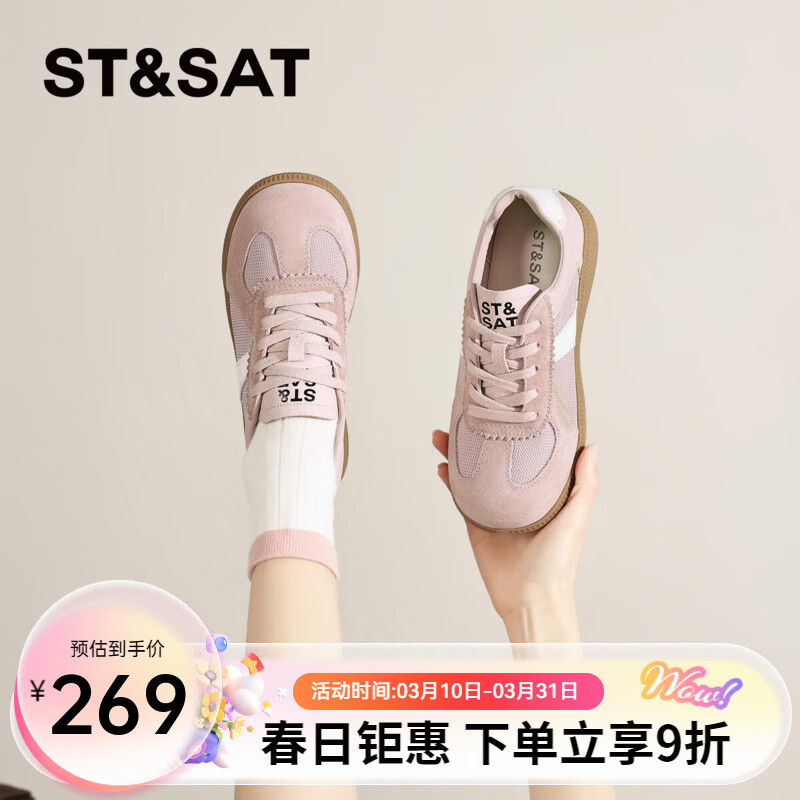 星期六(St&Sat)复古百搭时尚厚底德训鞋2025秋季新款运动跑步鞋休闲女鞋轻奢鞋子 粉红色 35 京东折扣/优惠券